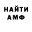 Amphetamine 98% Filipp Kucheriavenko