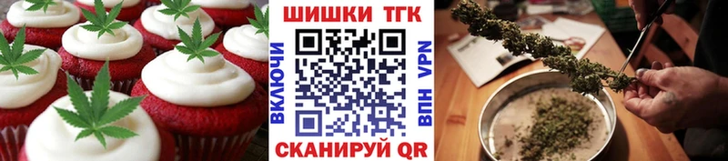 Печенье с ТГК конопля  наркошоп  Ясный 