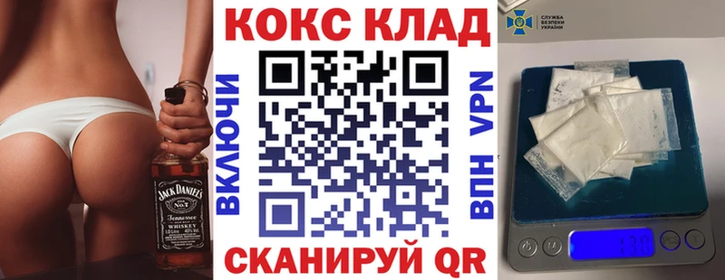 продажа наркотиков Ясный Кокаин Колумбийский