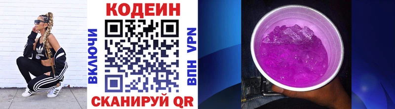 kraken маркетплейс  Ясный  Кодеиновый сироп Lean напиток Lean (лин) 