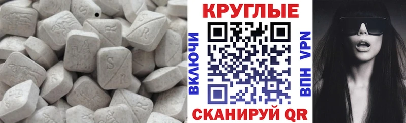 Экстази 250 мг Ясный